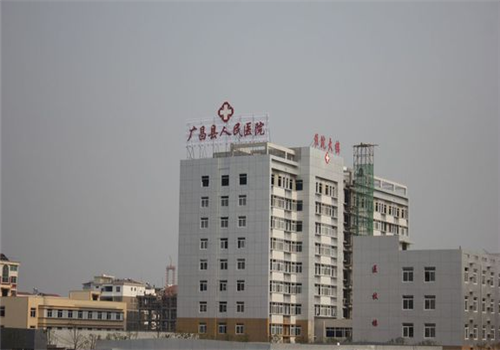 广昌县人民医院体检中心