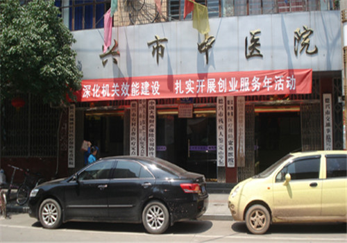 德兴市中医院体检中心 德兴市中医院体检中心