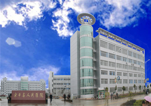余干县人民医院体检中心