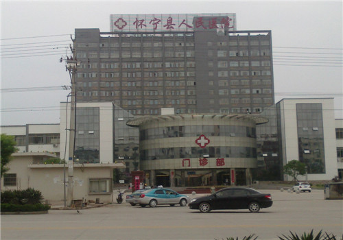 怀宁县人民医院体检中心