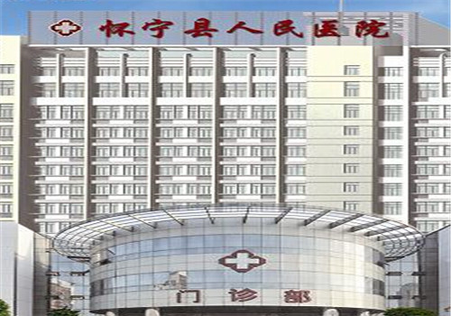 怀宁县人民医院体检中心 怀宁县人民医院体检中心