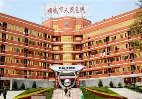 桐城市人民医院体检中心 桐城市人民医院体检中心
