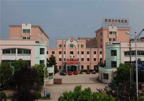 桐城市中医院体检中心