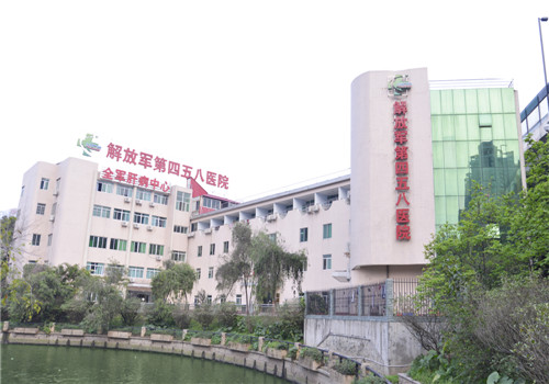 广州458医院体检中心