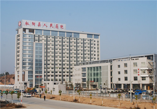 枞阳县人民医院体检中心