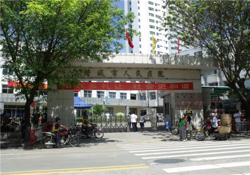 增城市人民医院体检中心