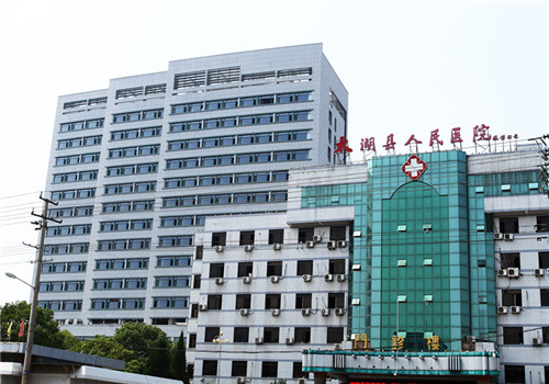 太湖县人民医院体检中心 太湖县人民医院体检中心
