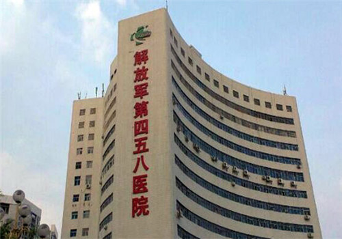 广州458医院体检中心