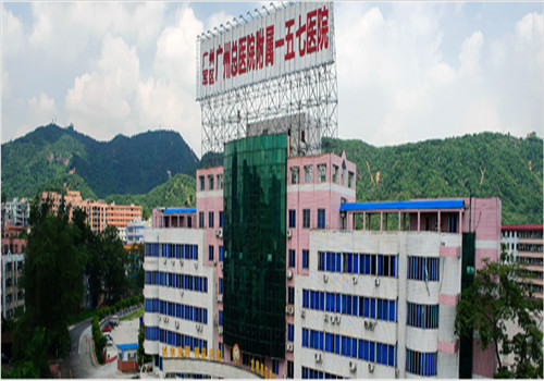 157陆军医院体检中心