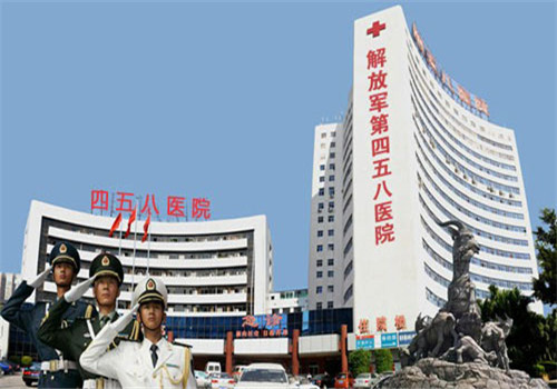 广州458医院体检中心 广州458医院体检中心