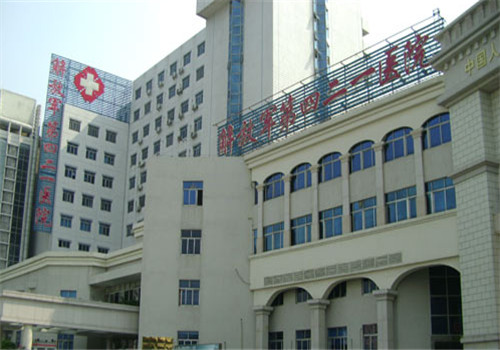 解放军第421医院体检中心