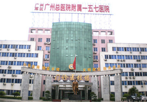 157陆军医院体检中心 157陆军医院体检中心