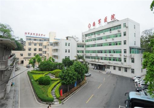 广州海军医院体检中心