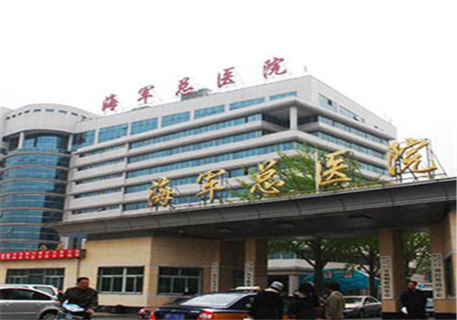 广州海军医院体检中心