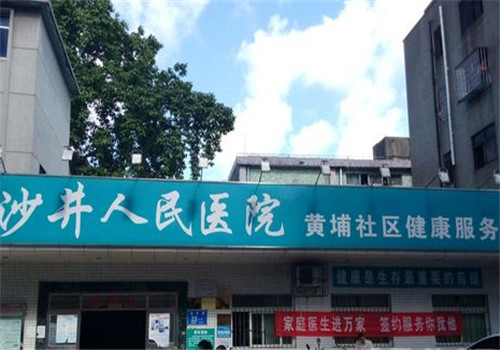 深圳沙井人民医院体检中心