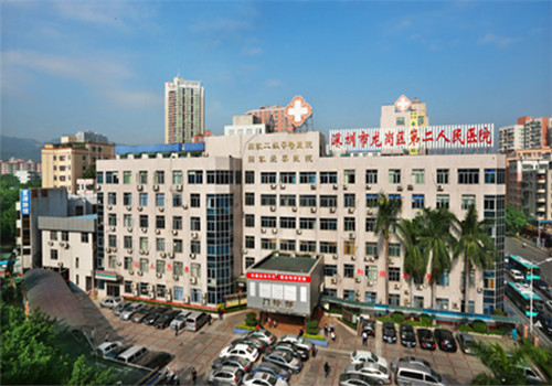 深圳龙岗区第二人民医院体检中心 深圳龙岗区第二人民医院体检中心