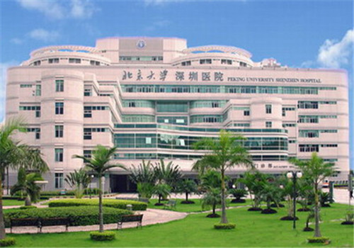 北京大学深圳医院体检中心