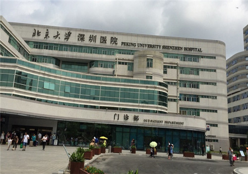 北京大学深圳医院体检中心