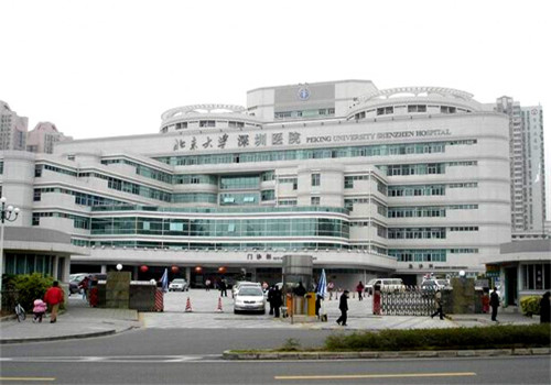 北京大学深圳医院体检中心