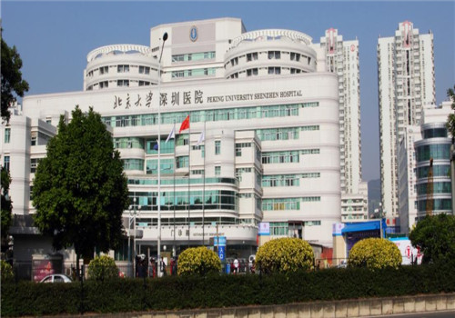 北京大学深圳医院体检中心