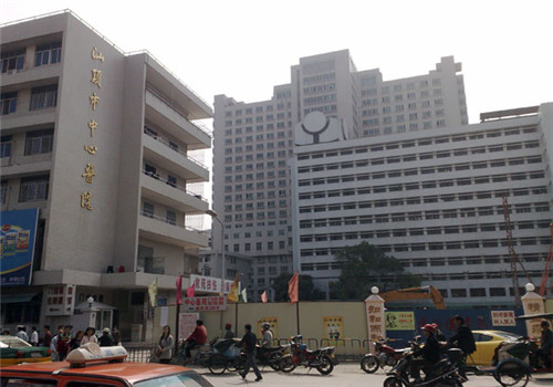 汕头中心医院体检中心