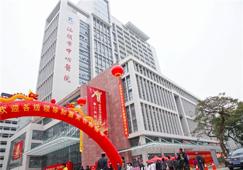 汕头中心医院体检中心