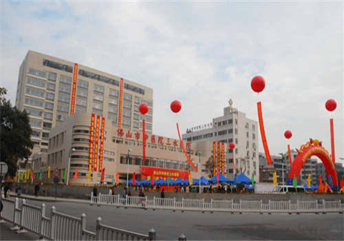 佛山市中医院体检中心