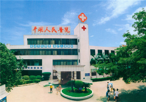 深圳龙岗区平湖人民医院体检中心 深圳龙岗区平湖人民医院体检中心