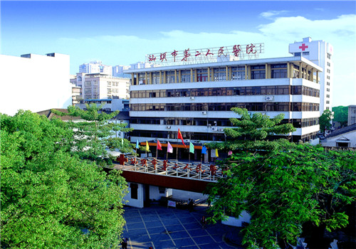 汕头第二人民医院体检中心 汕头第二人民医院体检中心