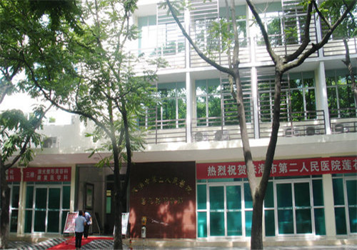 珠海第二人民医院体检中心