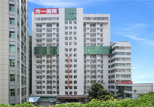 韶关市第一人民医院体检中心