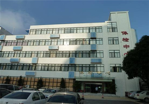 江门中心医院体检中心