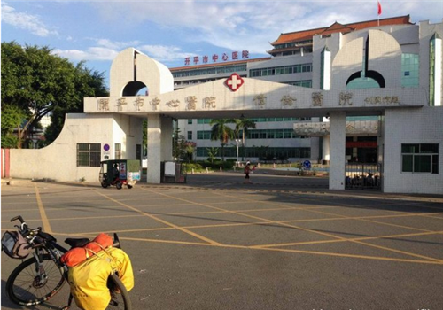 开平中心医院体检中心