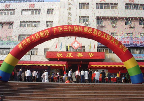 湛江吴川市人民医院体检中心