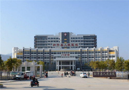 公立医院