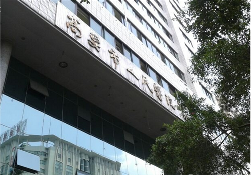 高要人民医院体检中心 高要人民医院体检中心