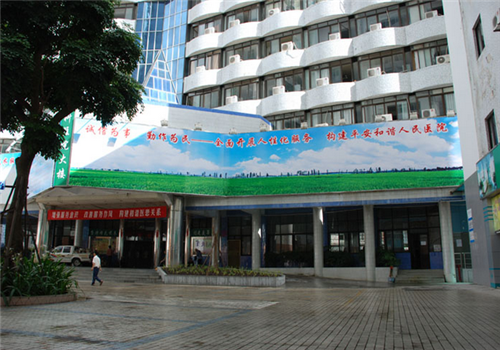 湛江中心人民医院体检中心
