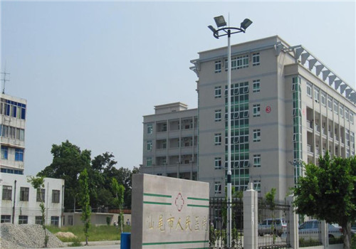 汕尾人民医院体检中心 汕尾人民医院体检中心