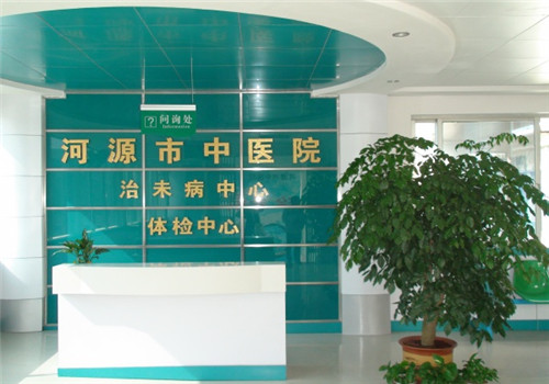 河源市中医院体检中心