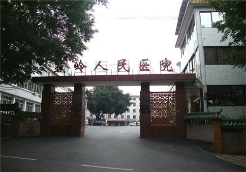 蕉岭县人民医院体检中心