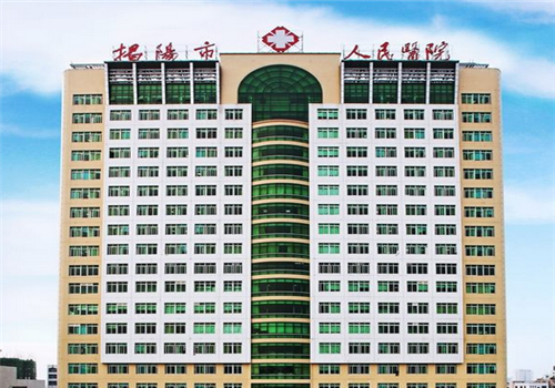 揭阳人民医院体检中心 揭阳人民医院体检中心