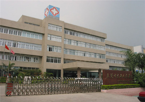 东莞太平人民医院体检中心