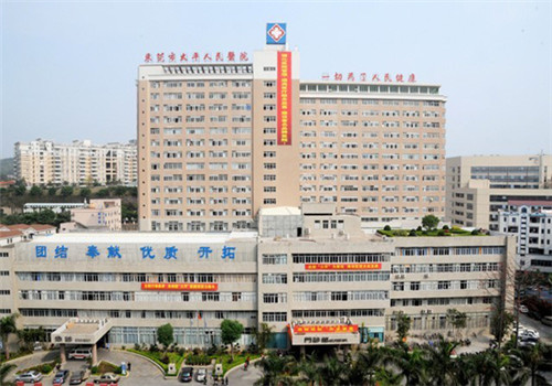 东莞太平人民医院体检中心