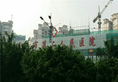清远第二人民医院体检中心 清远第二人民医院体检中心