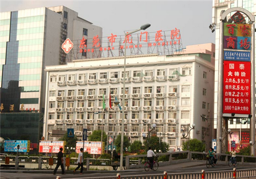东莞虎门医院体检中心