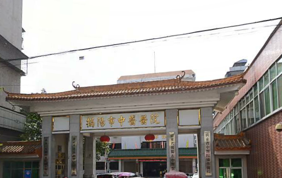 揭阳中医医院体检中心