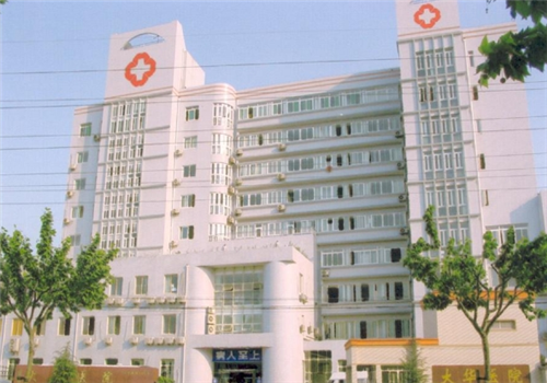 上海徐汇区大华医院体检中心外景2 上海徐汇区大华医院体检中心外景2