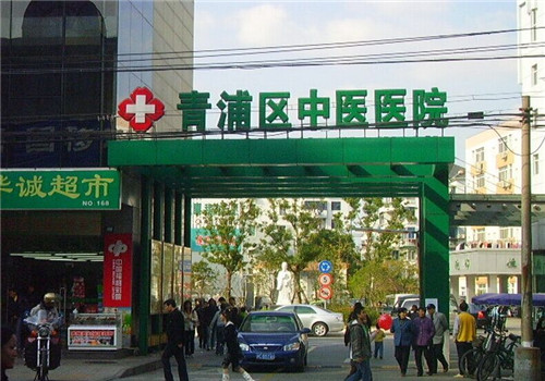 上海青浦区中医医院体检中心外景 上海青浦区中医医院体检中心外景
