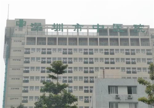 深圳中医院体检中心