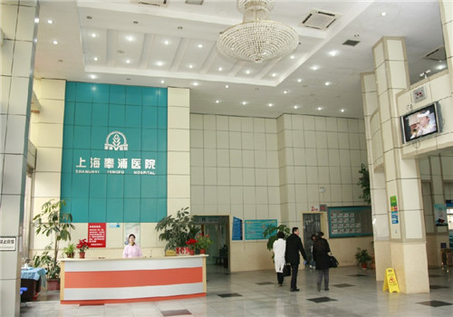 上海奉浦医院体检中心内景